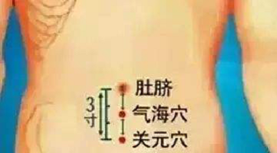 (2)气海穴.png