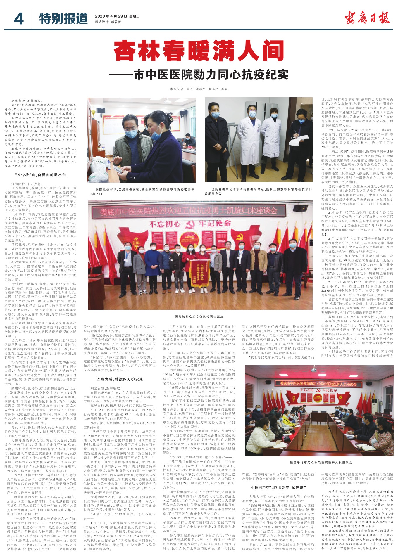 微信图片_20200429160519.jpg