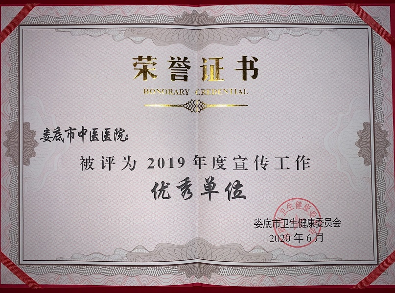 2019年度宣传工作优秀单位