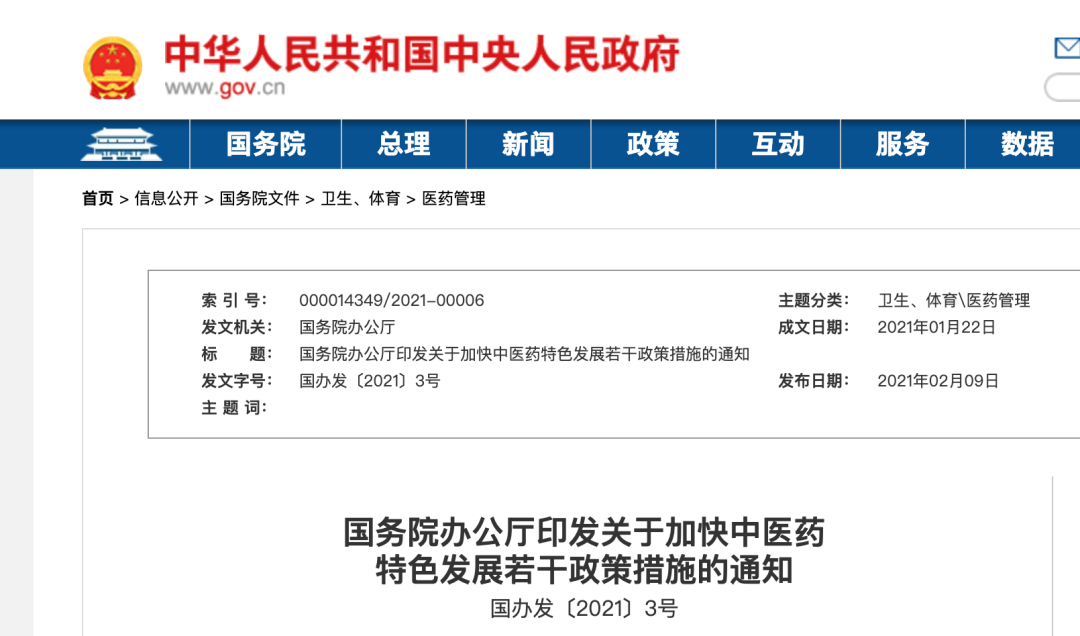 微信图片_20210210153744.png