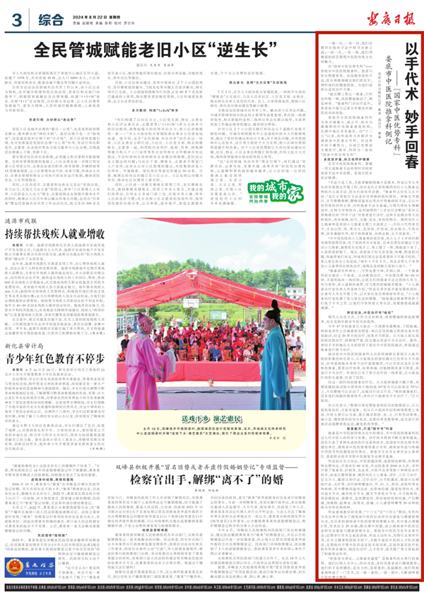 微信图片_20240822100643.png