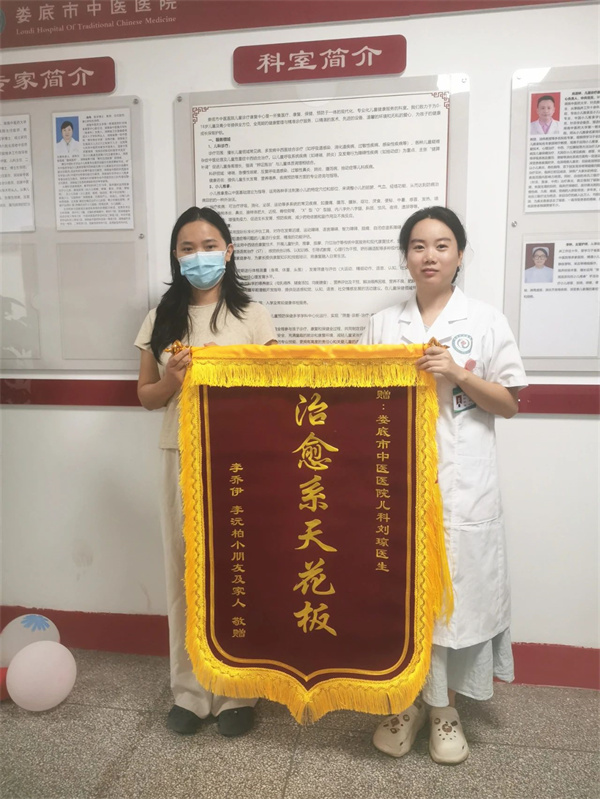锦旗背后的中医力量：守护儿童健康，诠释“治愈系天花板”